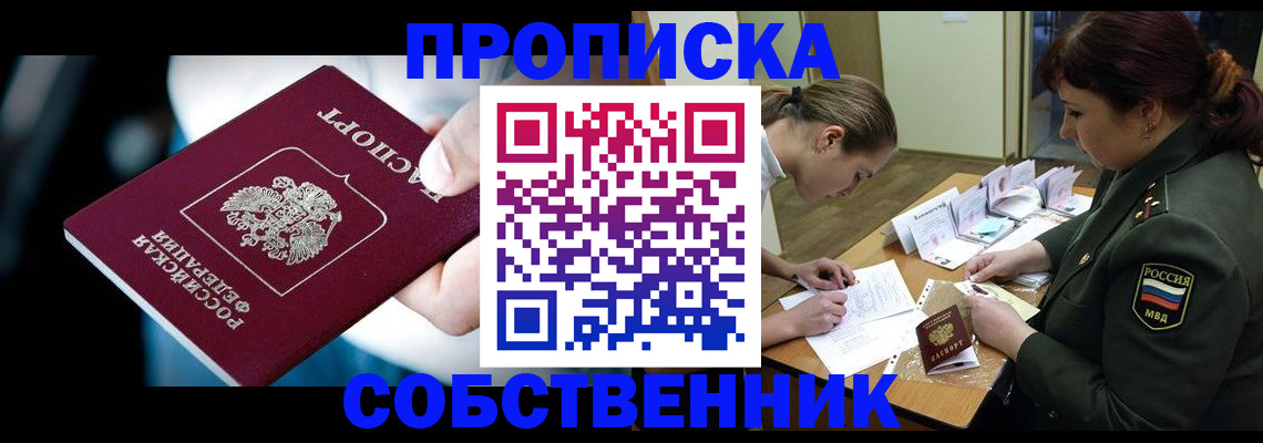 временная регистрация для всех в Нытве