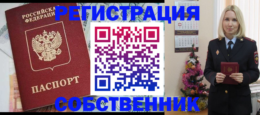 временная регистрация для школы в Нытве