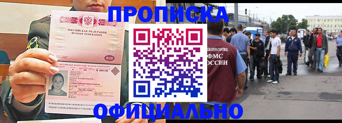 временная регистрация адрес в Нытве