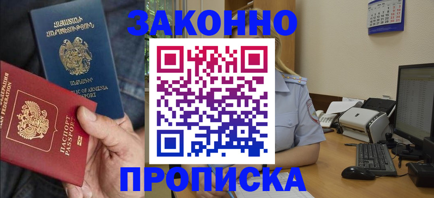 прописка в Нытве