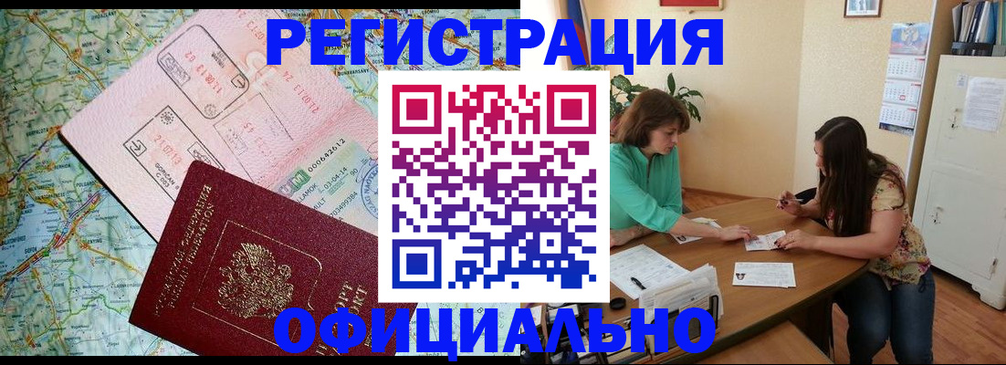 прописка в квартире в Нытве